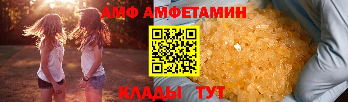 Amphetamine 98% Сердобск