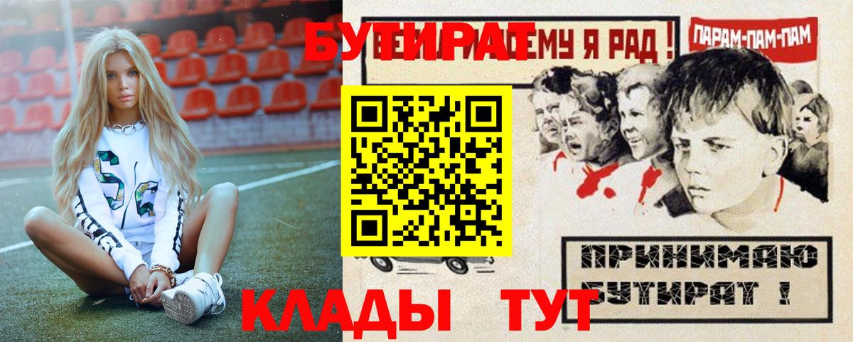 Бутират жидкий экстази  Вход с VPN  Сердобск 