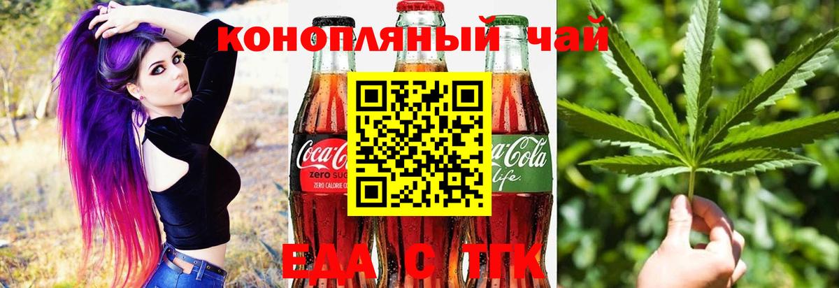 Cannafood марихуана  Вход с VPN  Сердобск 