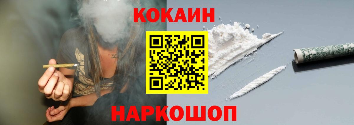 Cocaine 98% Сердобск