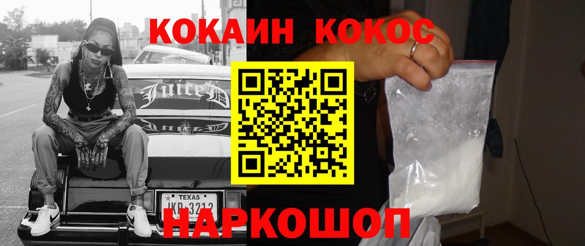 Cocaine Fish Scale  Сердобск 