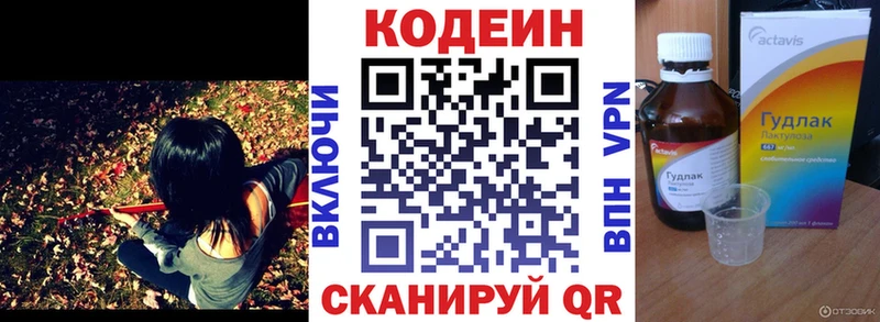 Кодеин Purple Drank  купить  цена  Сердобск 