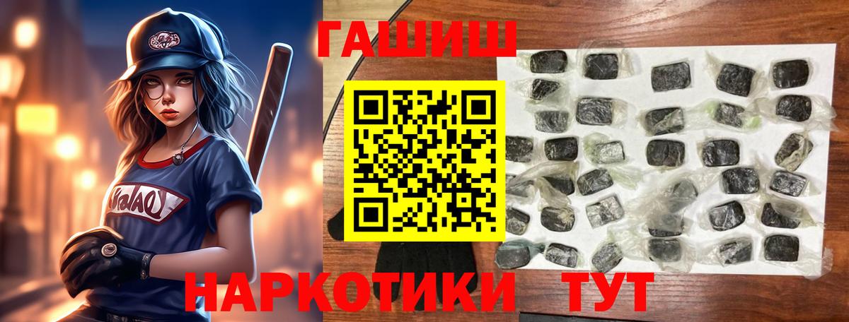 Гашиш хэш Сердобск