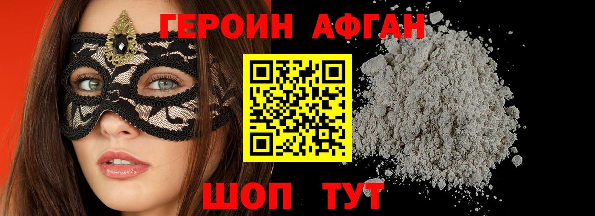 ГЕРОИН герыч Сердобск