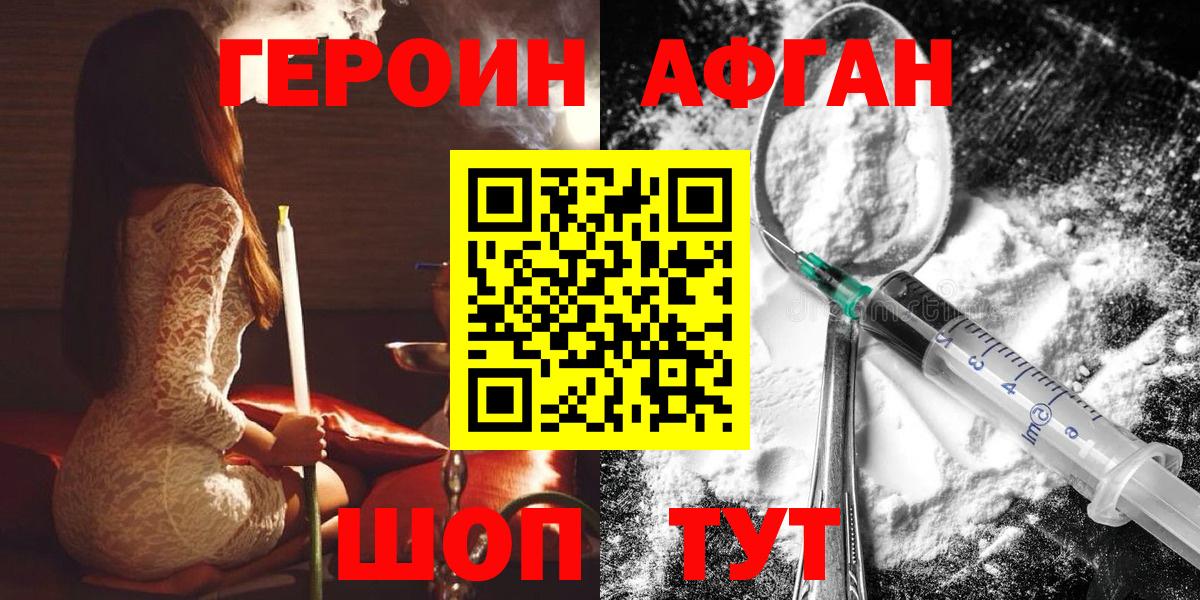 Героин VHQ  Сердобск 