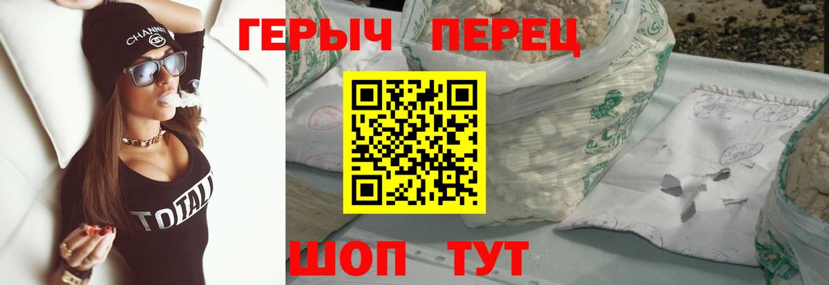 ГЕРОИН хмурый Сердобск