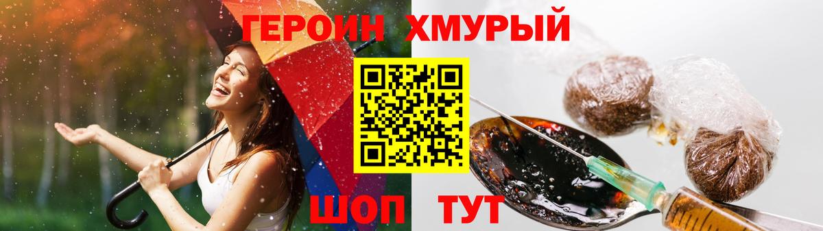 ГЕРОИН афганец  Вход с VPN  Сердобск 