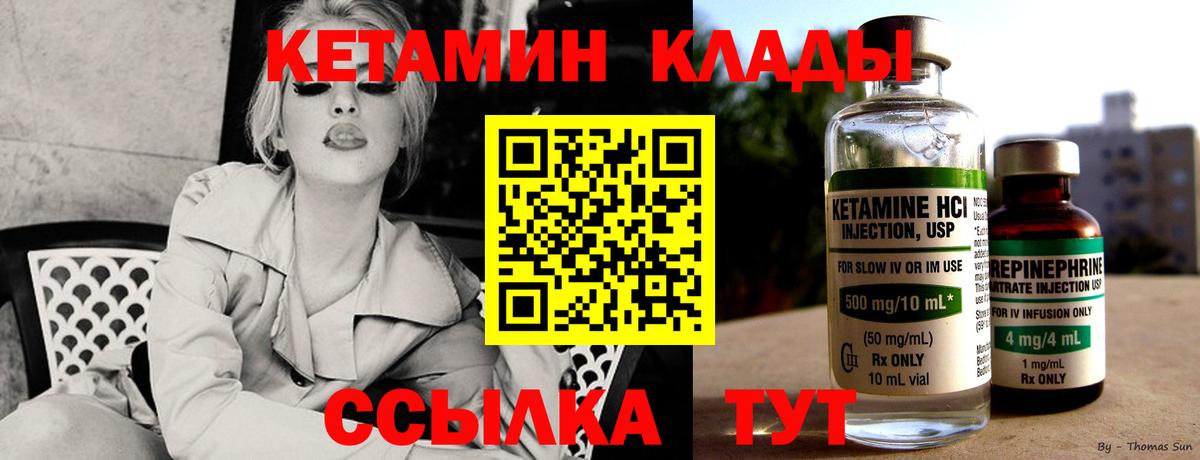 КЕТАМИН ketamine  КЕТАМИН VHQ  гидра ССЫЛКА  Сердобск  Вход с VPN 