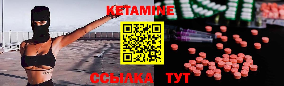 КЕТАМИН ketamine Сердобск