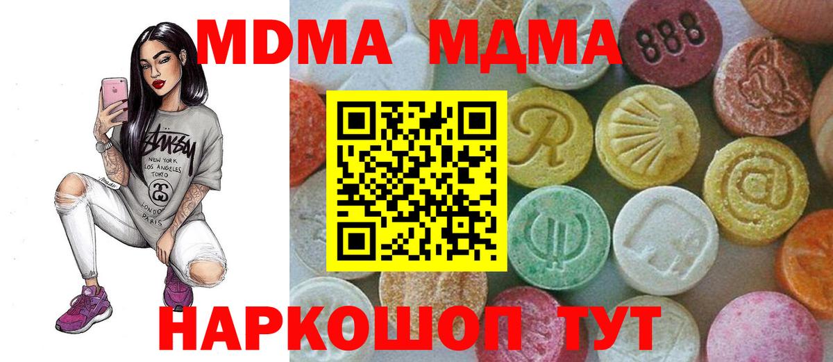 МДМА молли  MDMA crystal  MDMA  Сердобск 