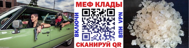 МЯУ-МЯУ mephedrone  сайты даркнета Telegram  Сердобск  продажа наркотиков 