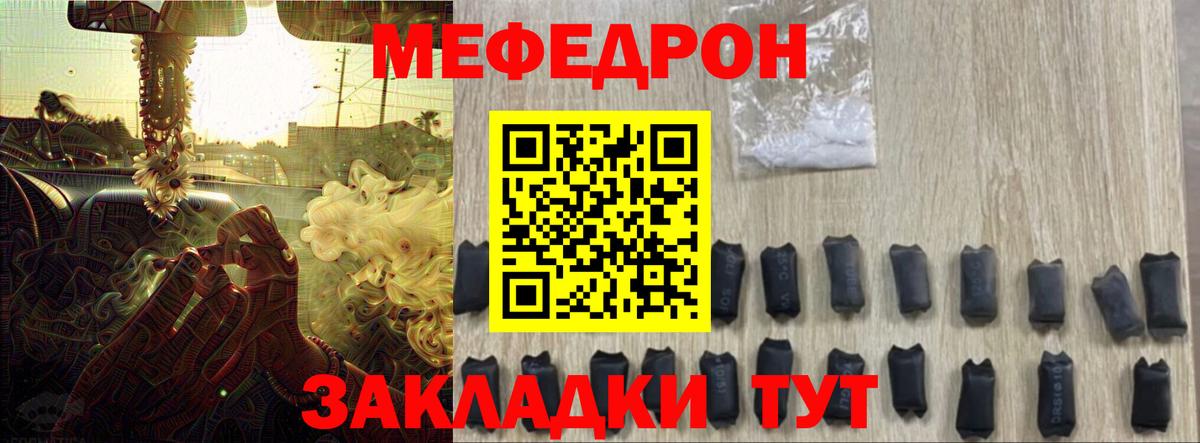 Мефедрон мука Сердобск