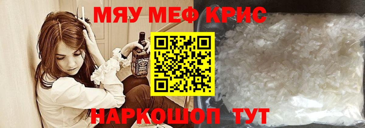 Мефедрон  Вход с VPN  МЕФ  Сердобск  МЕФ 4 MMC 