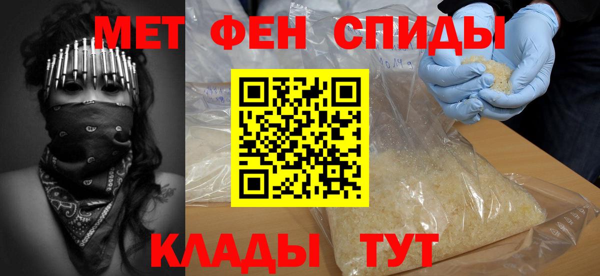 Сердобск  МЕТАМФЕТАМИН Декстрометамфетамин 99.9%  Вход с VPN 