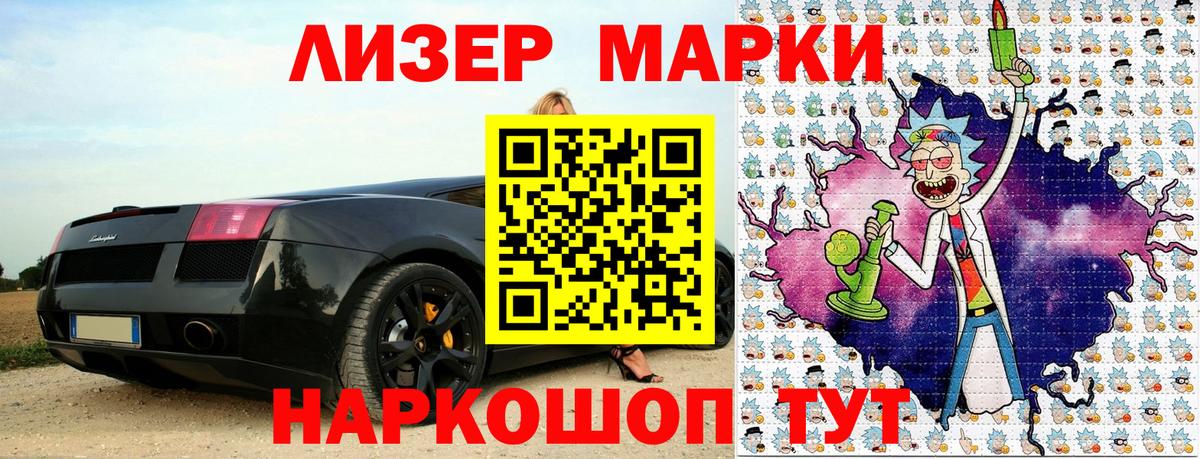 Сердобск  Наркотические марки 1,8мг  Наркотические марки  Вход с VPN 