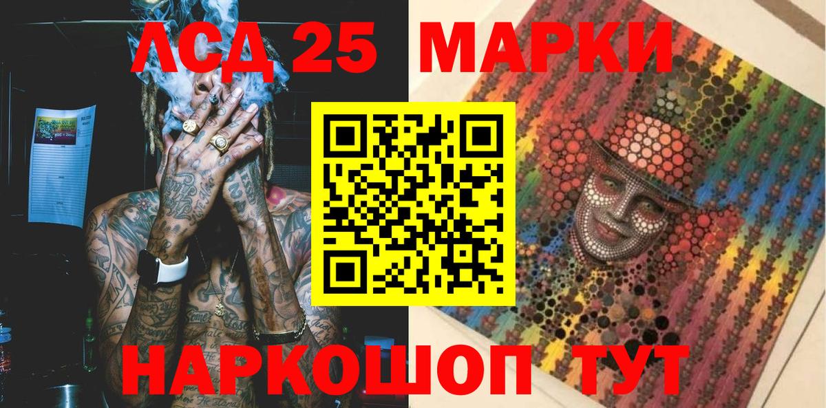 Наркотические марки 1,8мг Сердобск