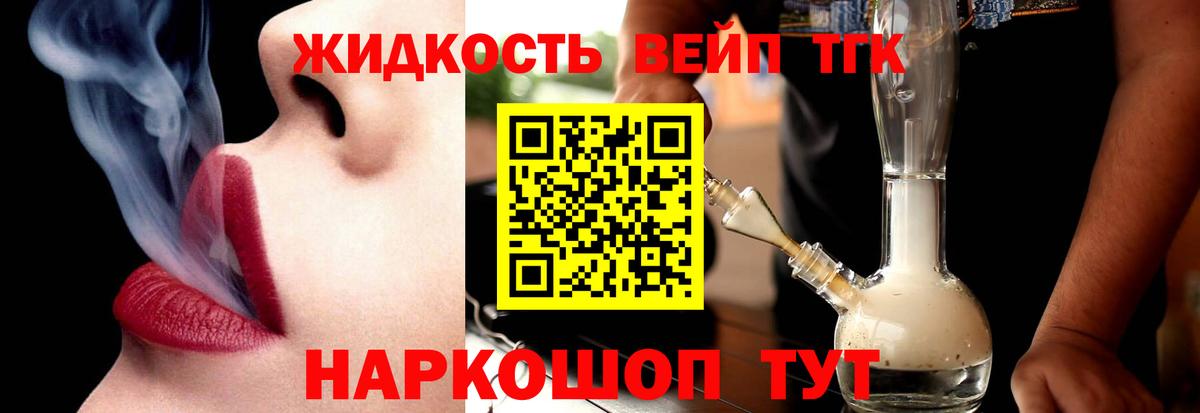 Сердобск  ТГК гашишное масло  Вход с VPN  ТГК Wax 